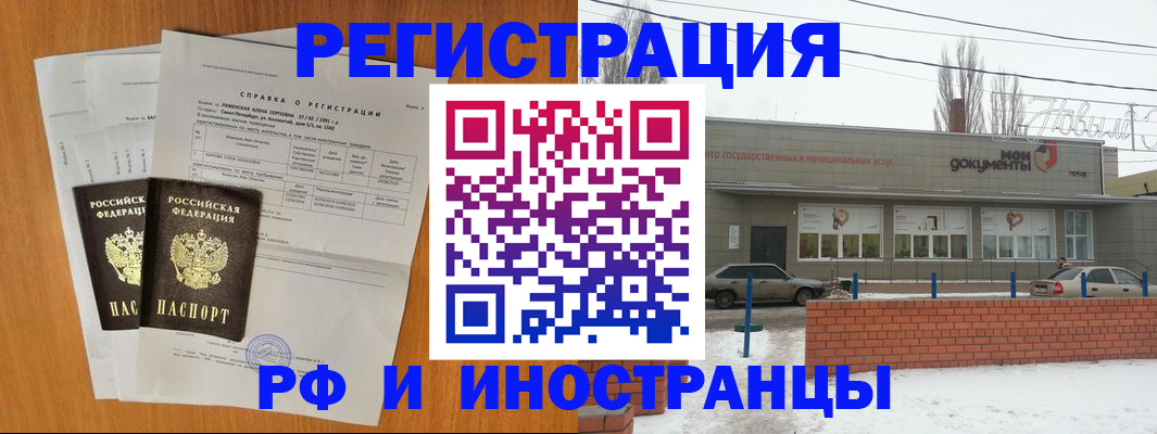 купить прописку в Рузе