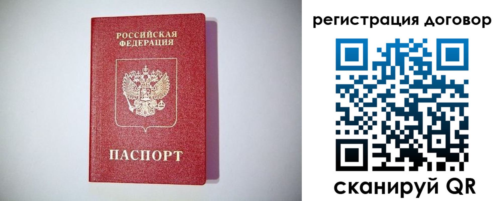 временная регистрация недорого в Рузе