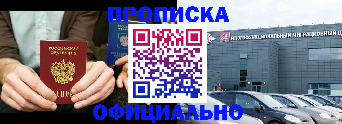 временная регистрация законно в Рузе