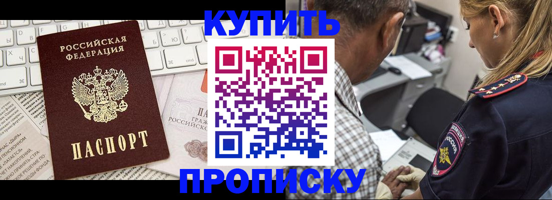 временная регистрация недорого в Рузе