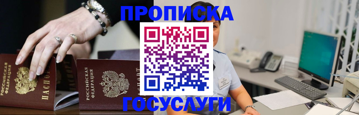 найти адрес прописки в Рузе