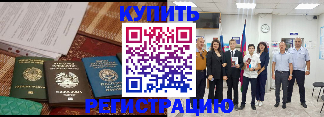 временная регистрация гарантия в Рузе