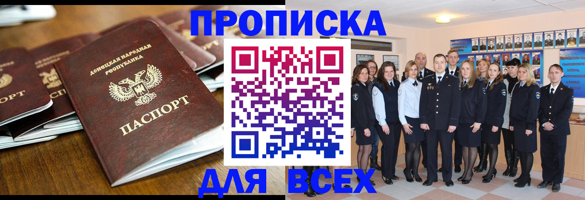 прописка поиск в Рузе