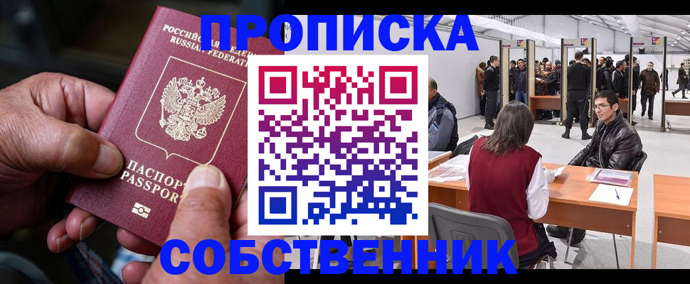 регистрация для школы в Рузе